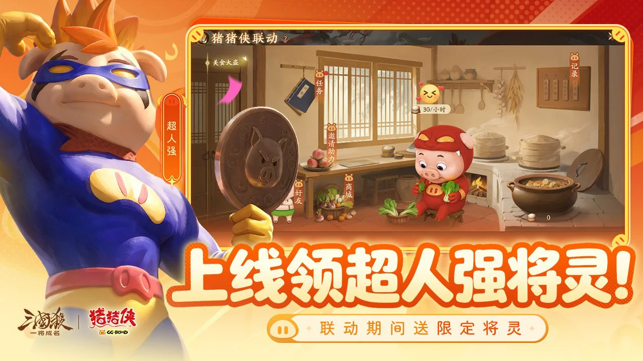 三国杀:一将成名图片