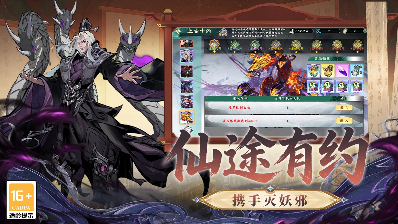 九洲傲天录图片