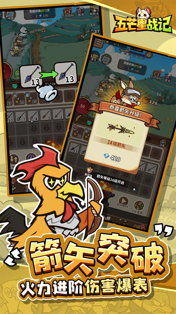 五芒星战记图片