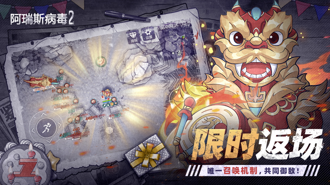 阿瑞斯病毒2圖片_4