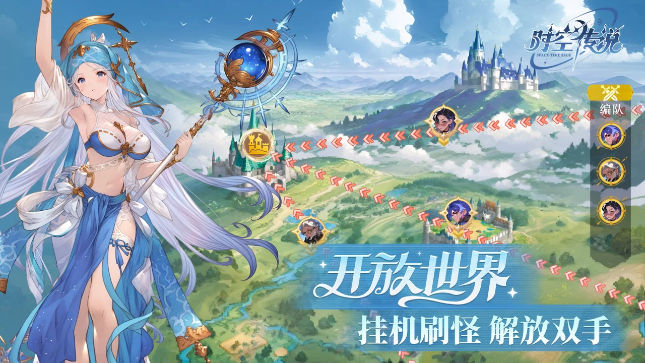 时空传说图片
