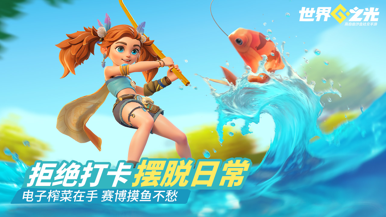 世界之光图片_5