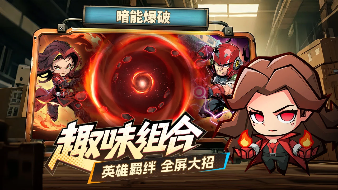 出征吧！勇士图片