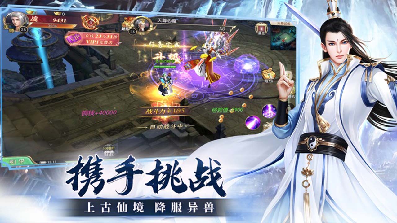 仙梦奇缘图片_5