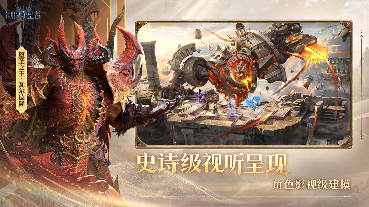 潮汐守望者图片