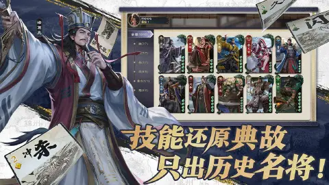 名将杀图片_5