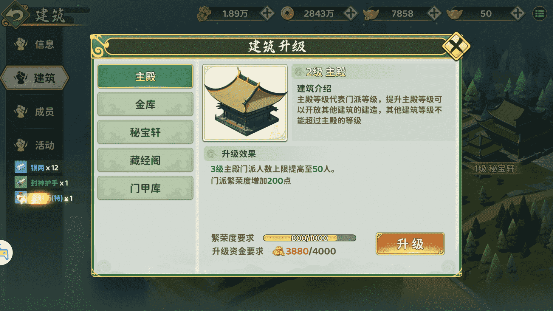 《熱血江湖：歸來(lái)》公會(huì)——網(wǎng)游不可缺少的一環(huán)圖片_4