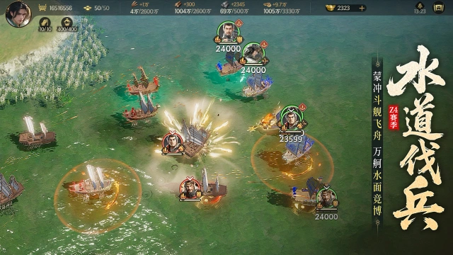 三国群英传：策定九州图片_3