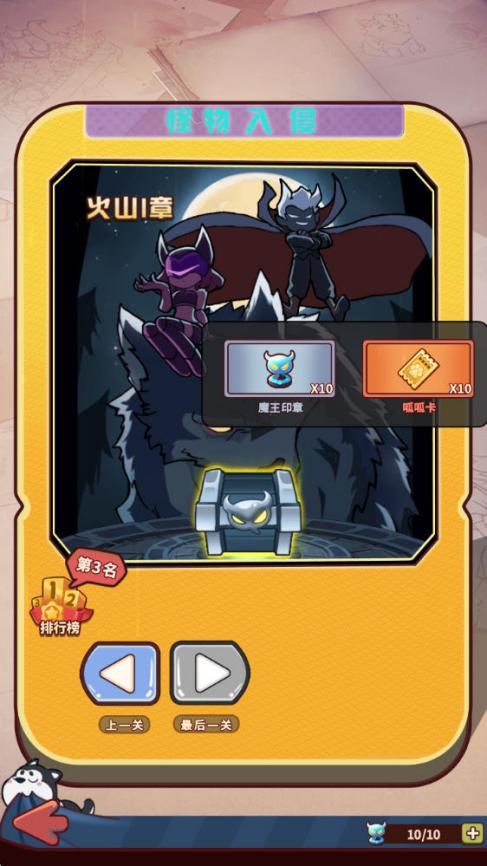 《杰克特攻队》次元书架副本介绍图片_4