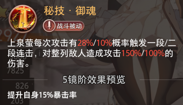 《夢的第七章》【特約召喚】娜塔塔、上泉螢獲取概率提升圖片_8