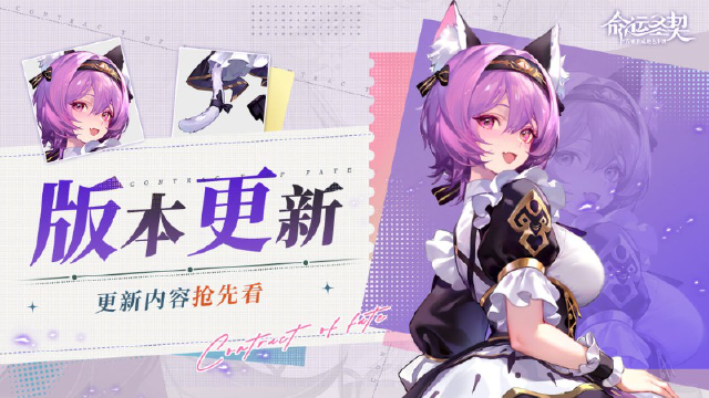 《命运圣契》更新预告 | 精进系统上线，冒险者解锁精进属性啦！图片