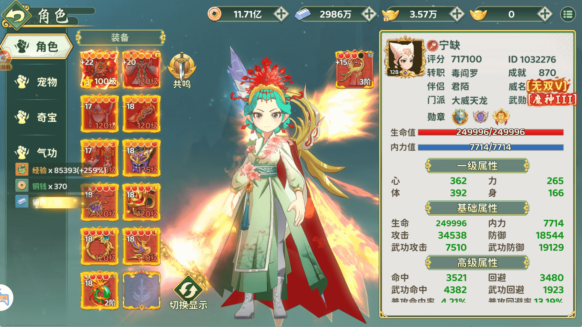 《热血江湖：归来》【话题讨论】聊聊热江职业平衡调整图片_7