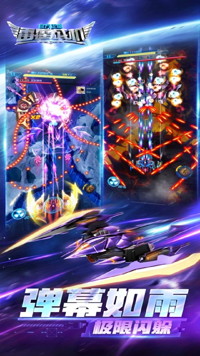 雷霆战机：集结图片_5