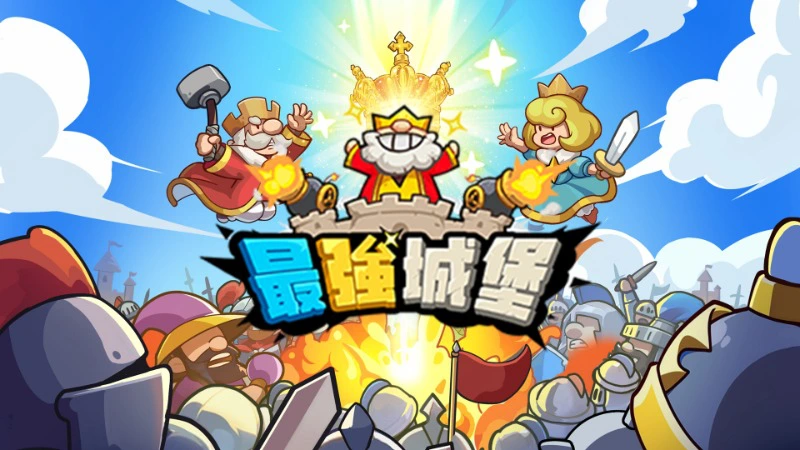 《最强城堡》【最强兵器谱】之攻城后排噩梦制造机图片