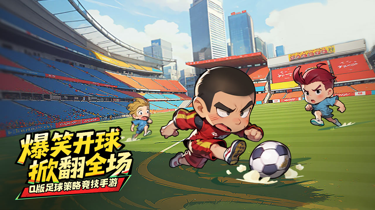 足球大人物图片_1