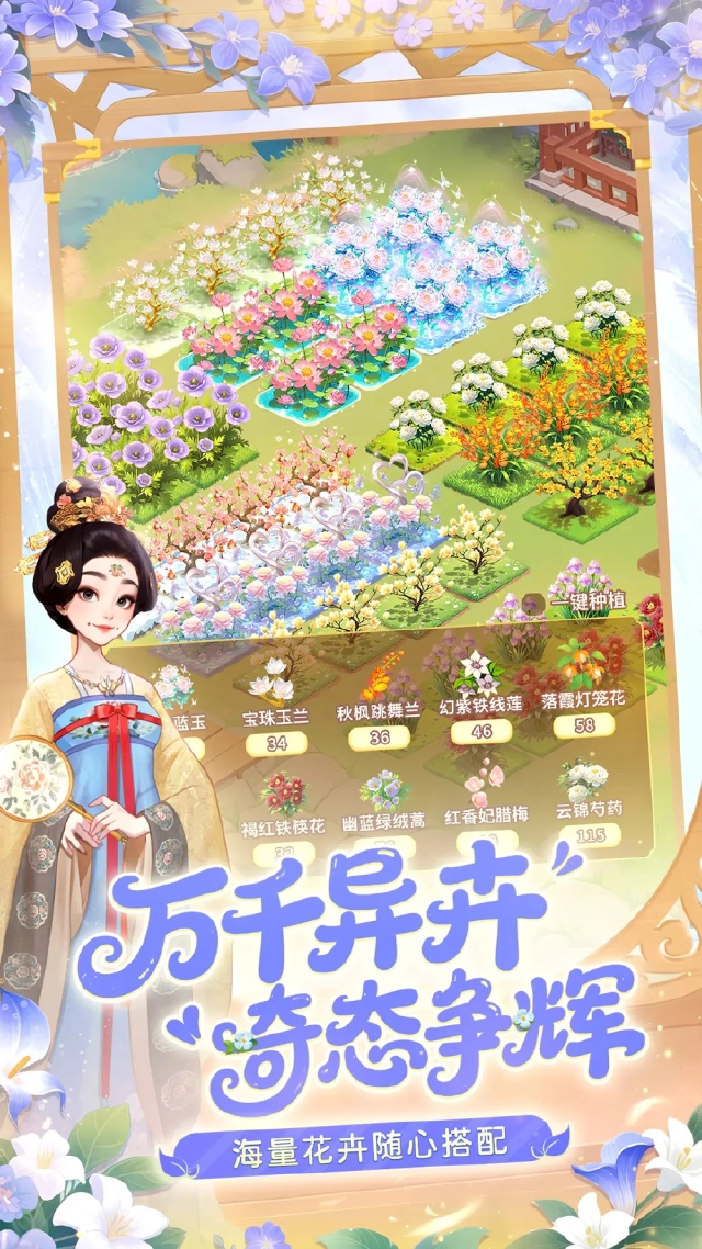 我的花园世界图片_4