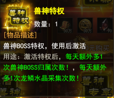 《龍跡之城》萬妖牢獄資源速刷指南圖片_4