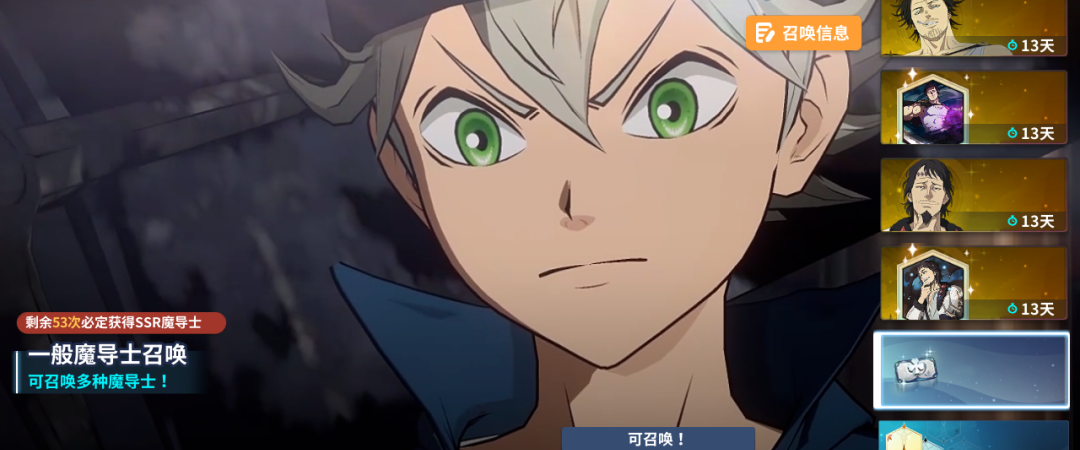 《黑色四葉草 魔法帝之道》公測倒計時開啟！ | 全新系統(tǒng)！卡池、挑戰(zhàn)、補給、福利...統(tǒng)統(tǒng)升級！圖片_6