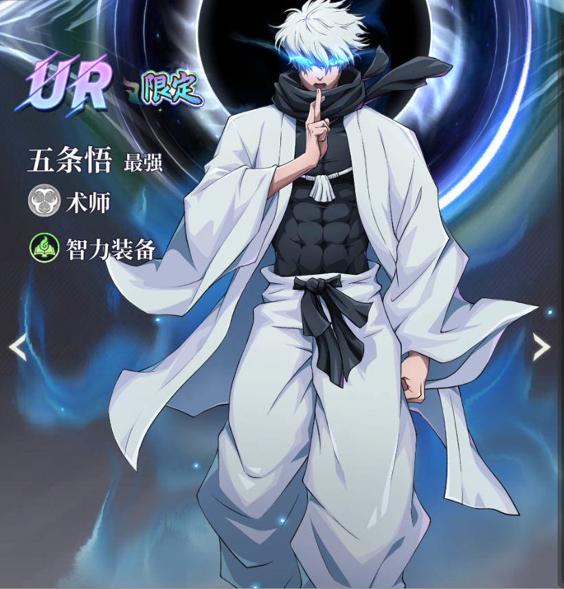 《战灵》五条悟 攻略图片_9