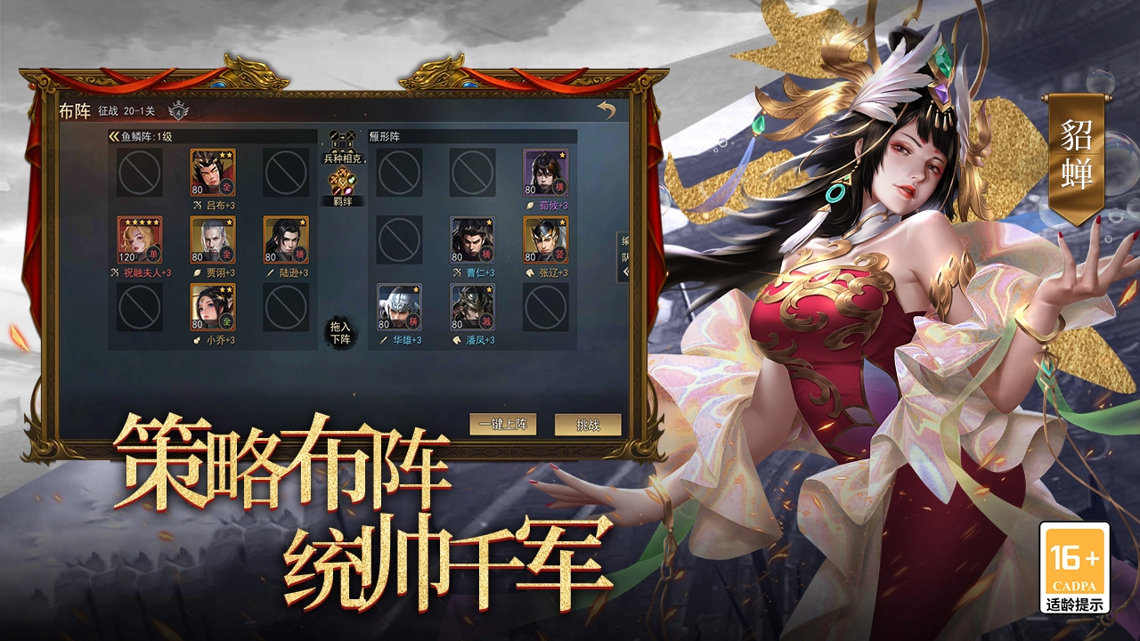 赤壁全明星图片