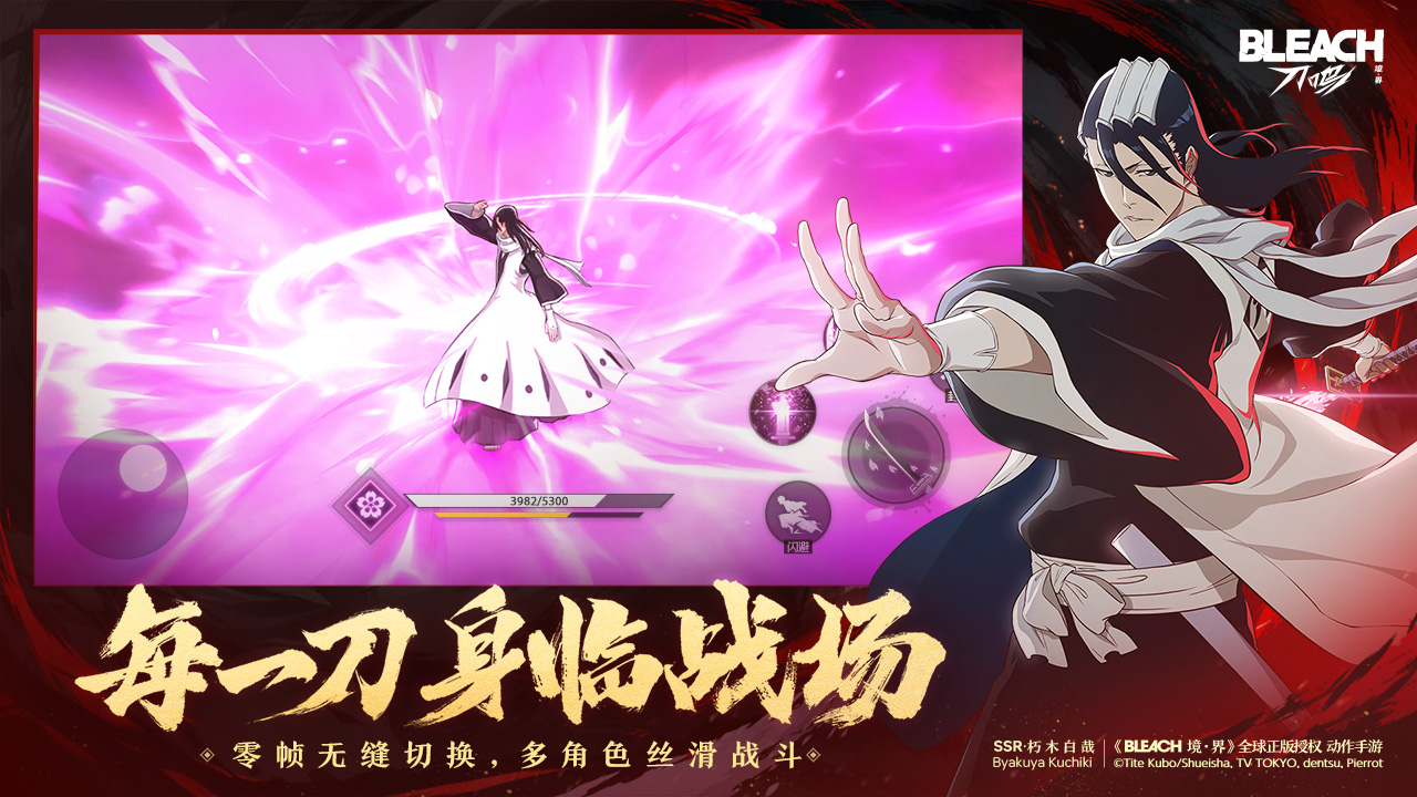 境界刀鸣图片_4