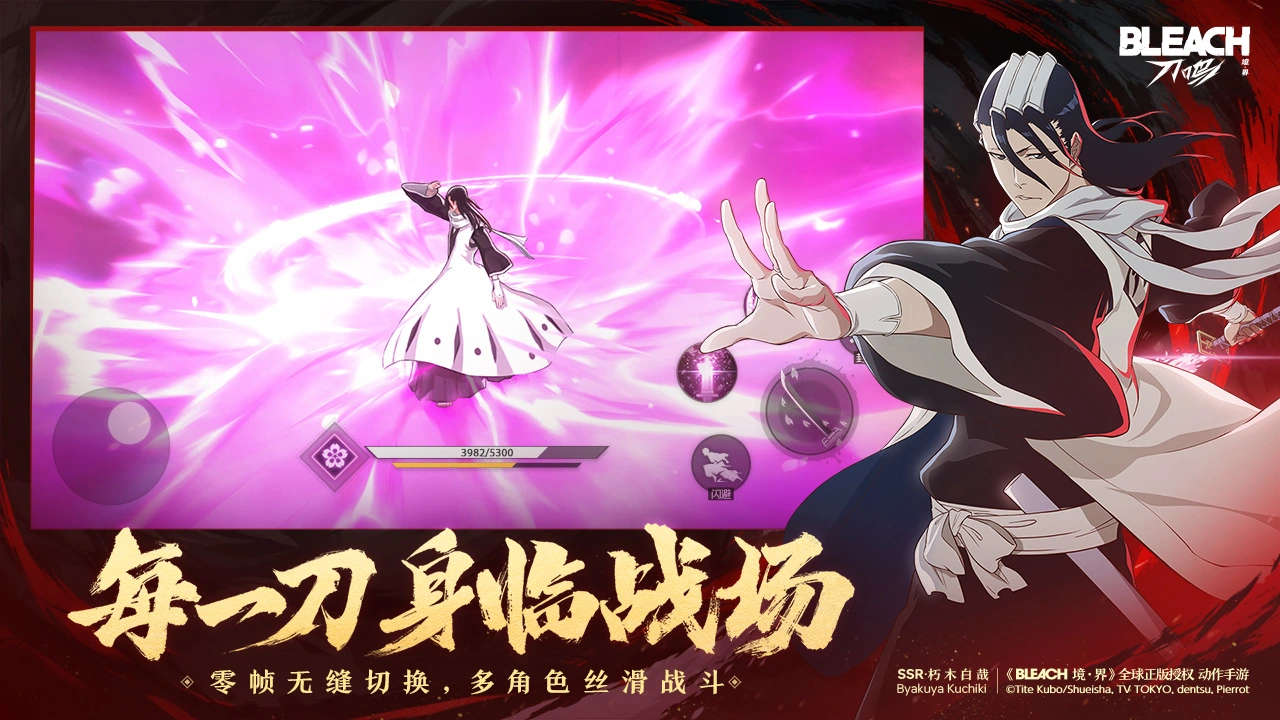 境·界 刀鸣图片