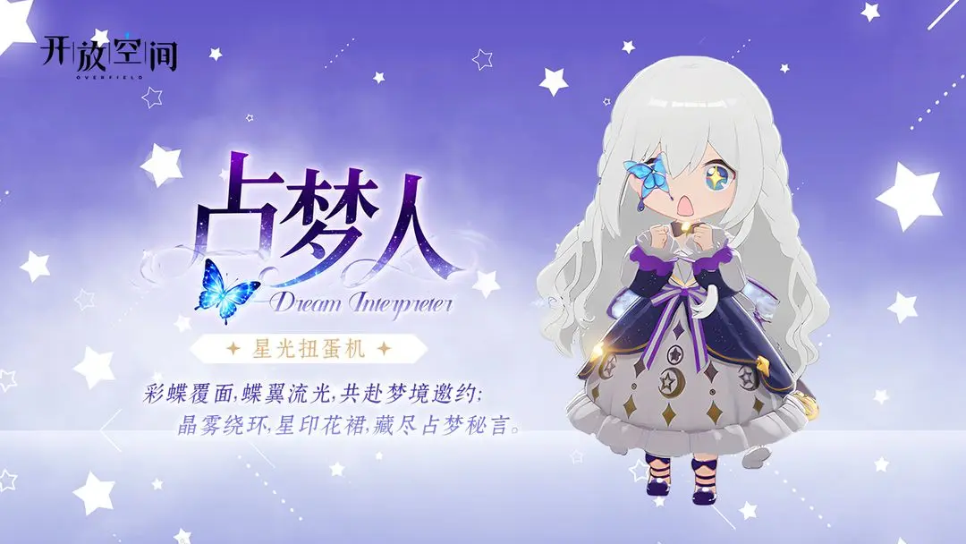 「時(shí)裝速遞」扭蛋款·占?jí)羧藞D片_1