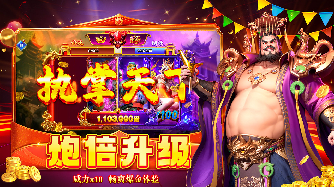 乐乐捕鱼图片_4