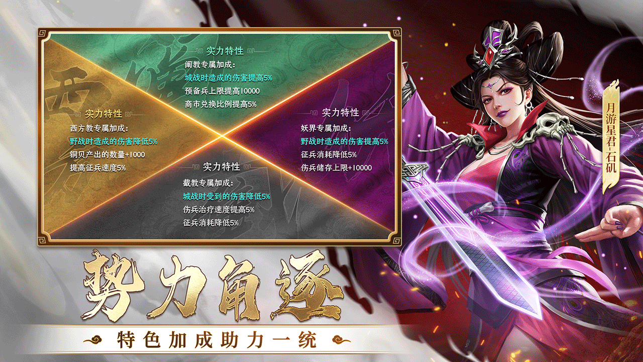 封神：开天图片