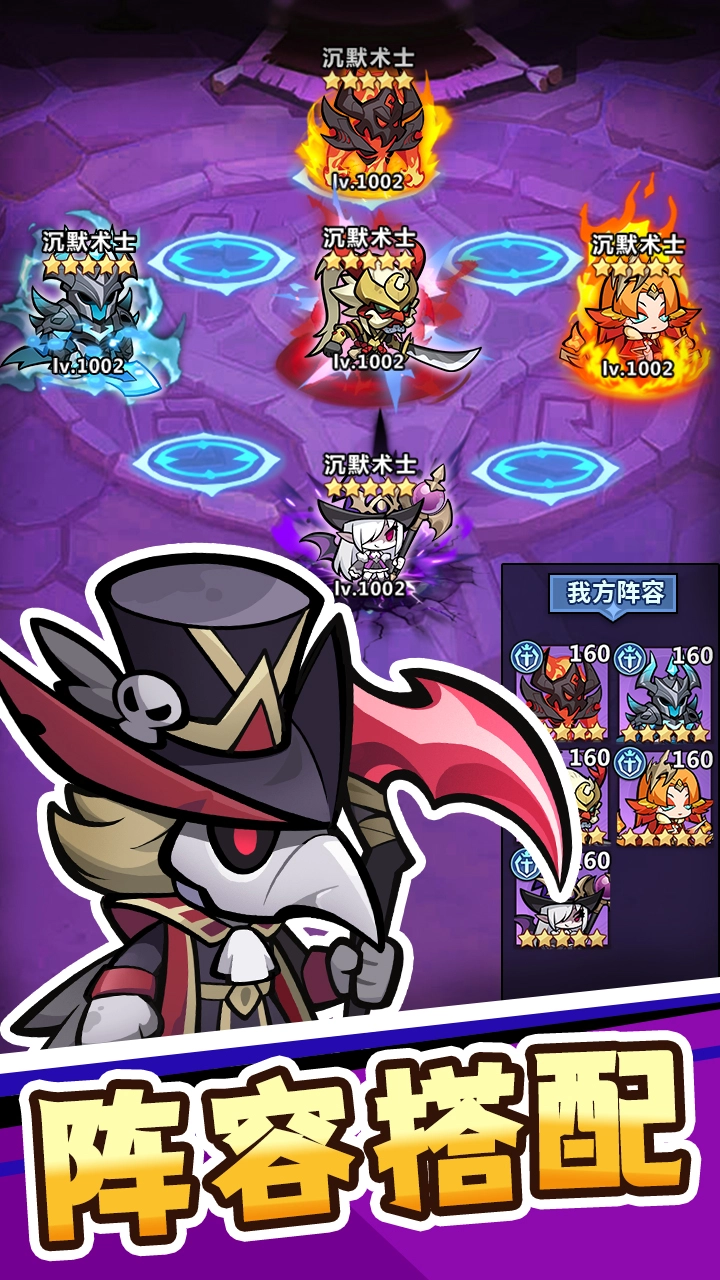 最强防御对决图片