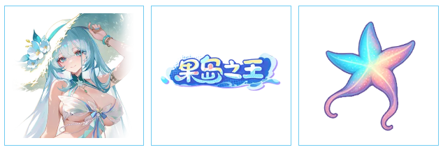 《命運(yùn)圣契》清涼對(duì)決 | 居然送雪兒的泳裝皮膚，快收下上分手冊(cè)！圖片_4