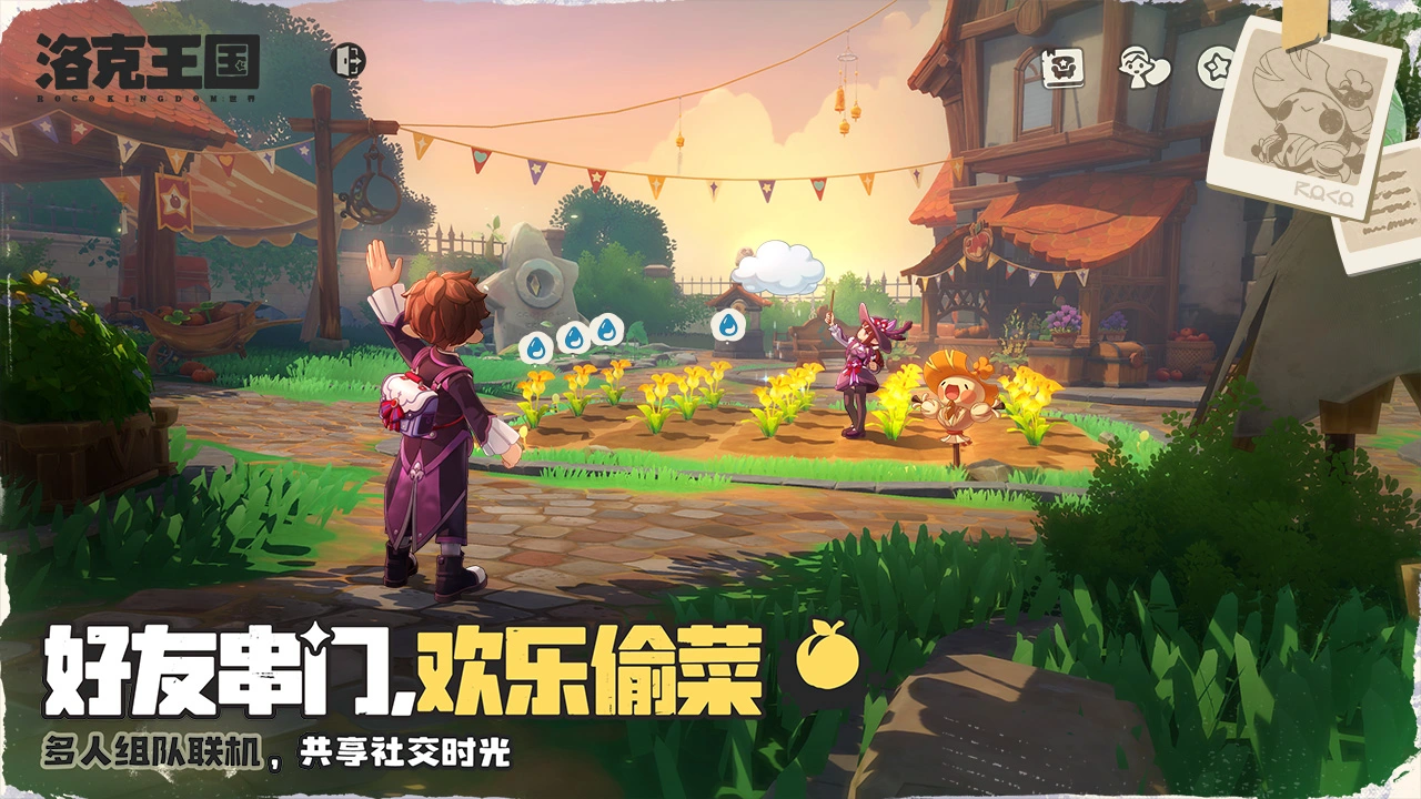 洛克王国:世界(电脑版)图片