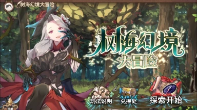 《匠屋异闻录》【资讯】新店员到职·雪莉图片