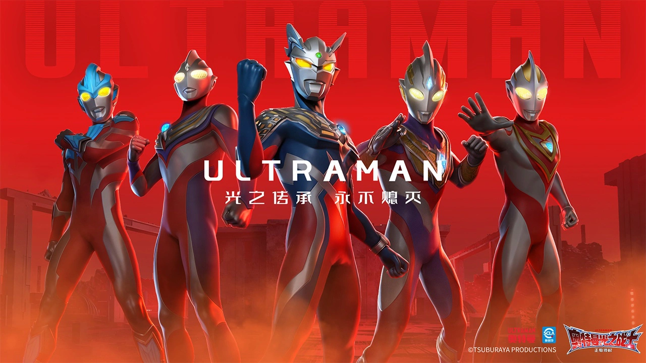 奥特曼：光之战士图片