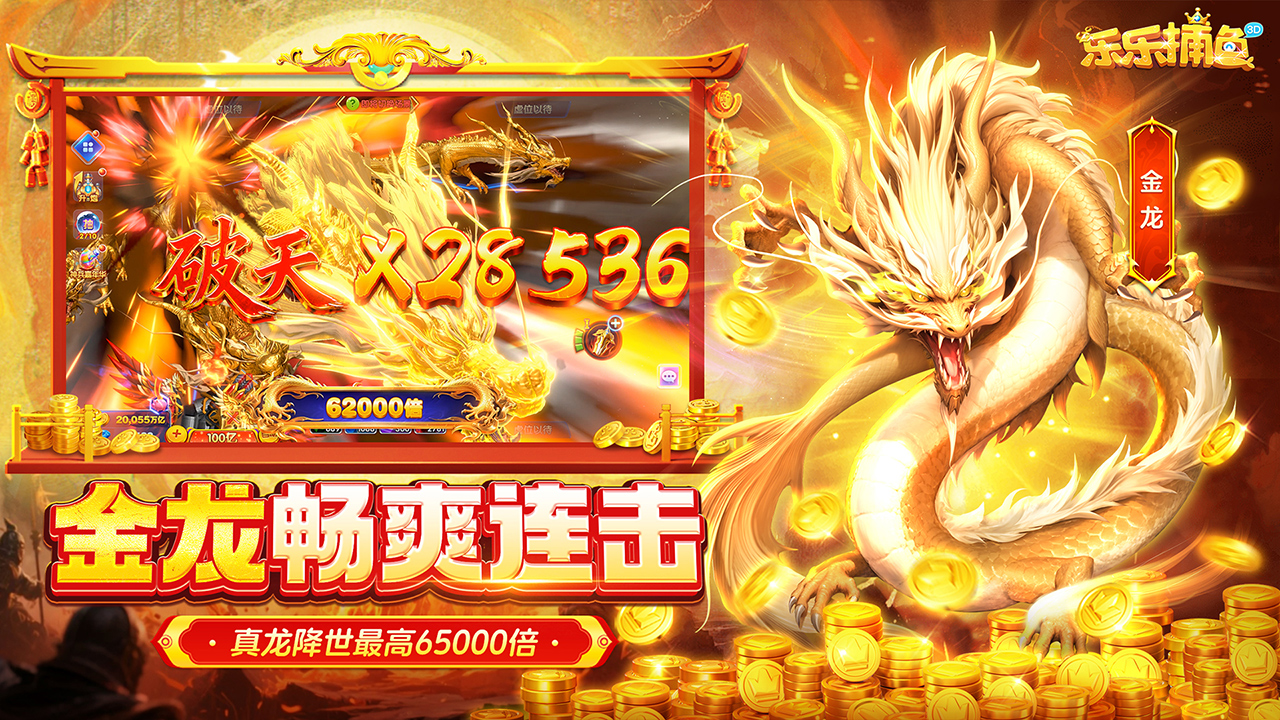 乐乐捕鱼模拟器哪个好用 乐乐捕鱼模拟器推荐下载图片_10