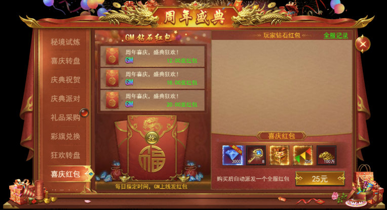 《君臨傳奇》周年盛典活動圖片_13