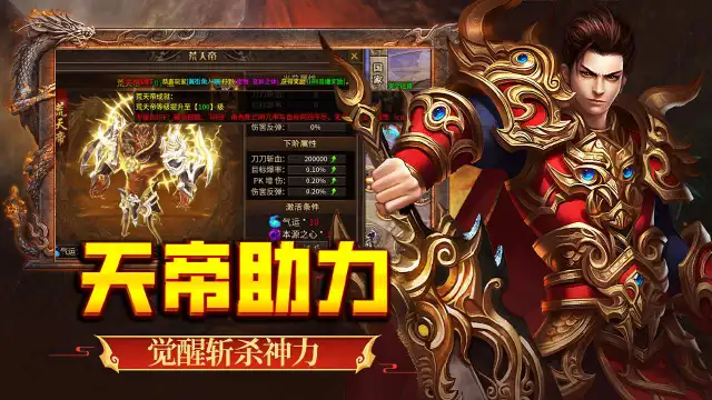 魔界大地模拟器哪个好用 魔界大地模拟器推荐下载图片