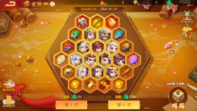 《三国杀名将传》2月27日弈定乾坤活动图片