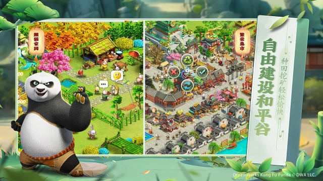 功夫熊猫：神龙大侠图片_6