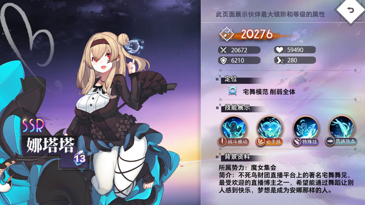 《夢的第七章》【特約召喚】娜塔塔、上泉螢獲取概率提升圖片_2