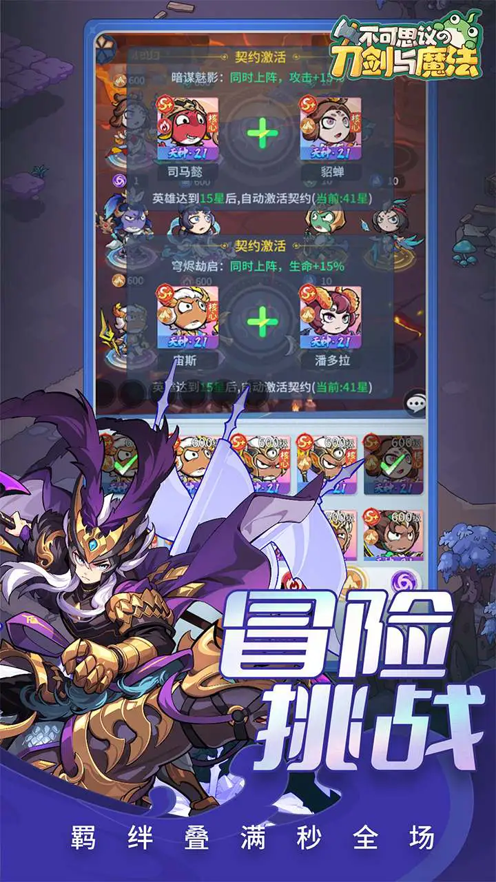 不可思议的刀剑与魔法图片