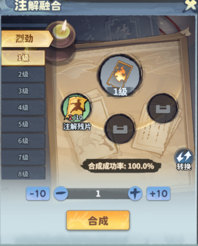 《剑侠逍遥》流派攻略图片_14