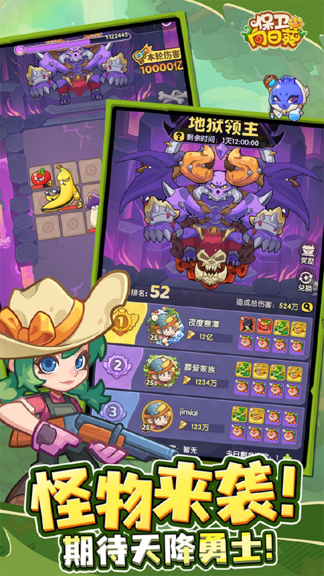 保卫向日葵图片_6