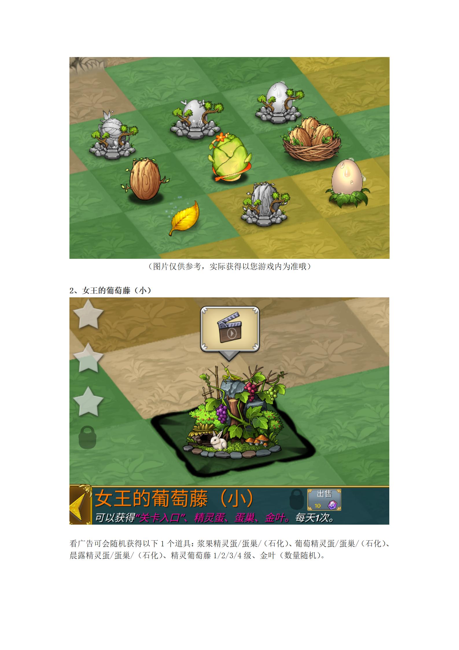 《萌翻天消消樂(lè)》11月7日“漿果樂(lè)園”活動(dòng)甜蜜來(lái)襲！圖片_22