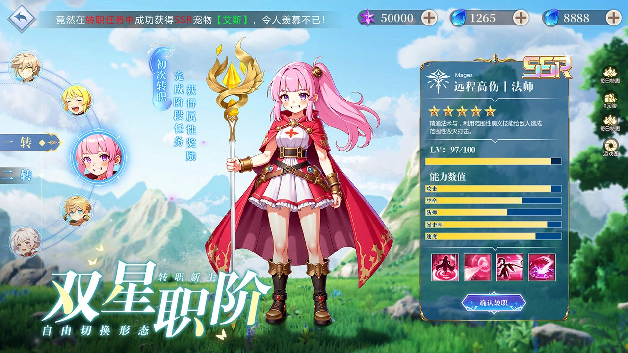 勇者幻兽录图片