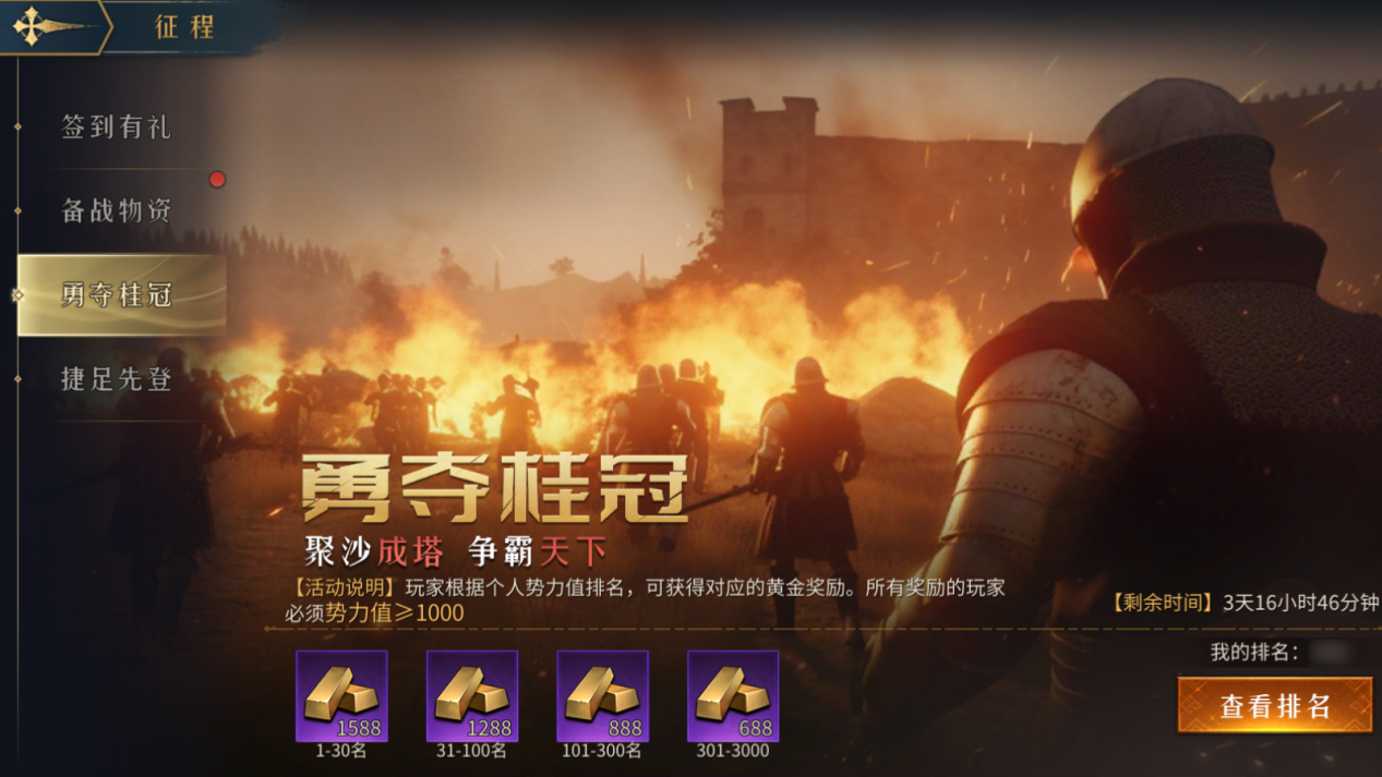 《帝国：权杖与文明》新服开启公告图片_1