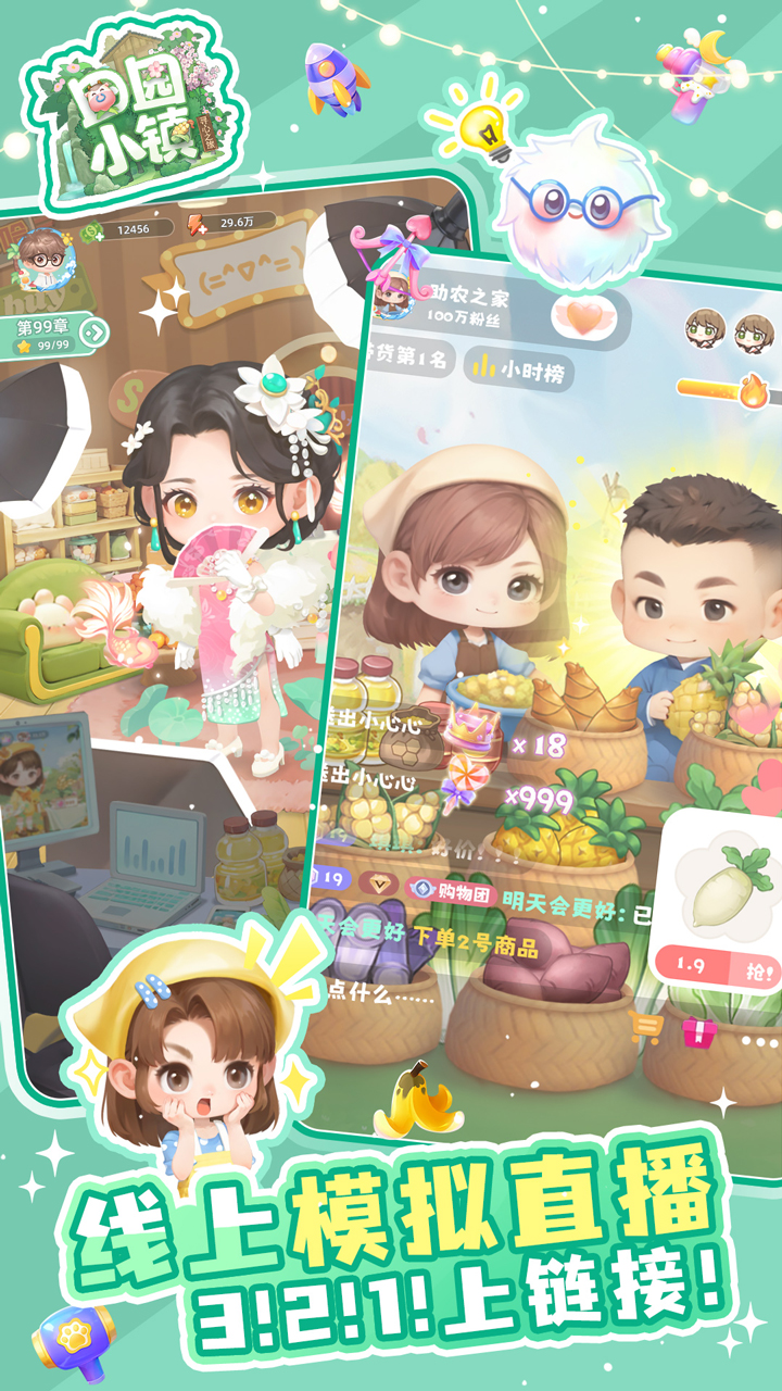 田园小镇图片_2