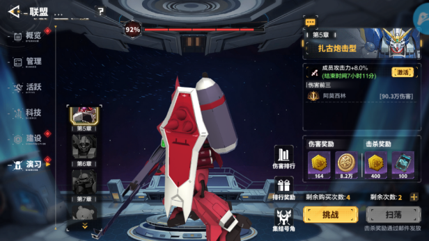 《最强武装》高达入门玩法推荐！图片_10