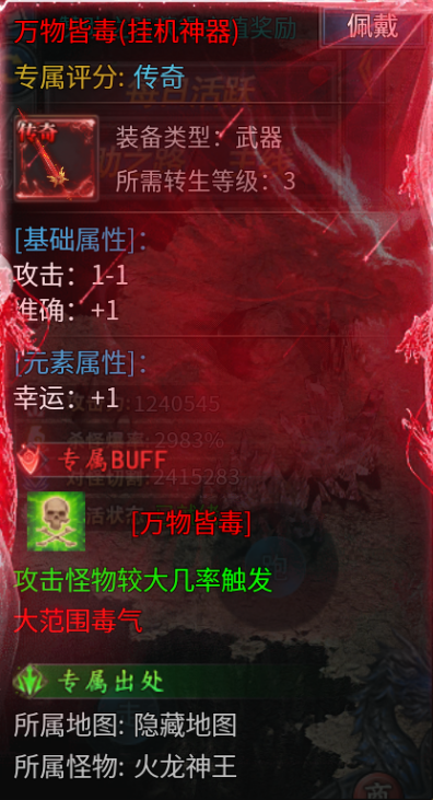 《攻略》王座爭(zhēng)霸隱藏地圖展示圖片_3