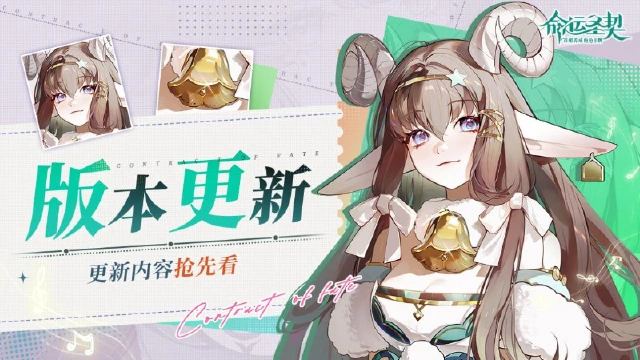 《命运圣契》更新预告  鬼面炽魂锤圣器天池活动返场啦！图片